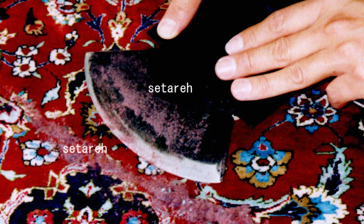 ペルシャ絨毯　シャーリング修理